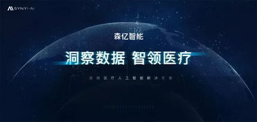 上海人工智能创新产品名录公布，七牛云、达观数据、森亿智能三家公司入选