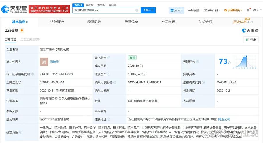 经营范围包括计算机软硬件及辅助设备批发,人工智能行业应用系