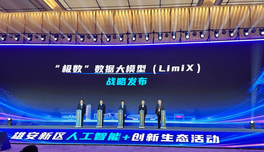 行业大咖齐聚雄安共话"人工智能+" 国内首个数据大模型